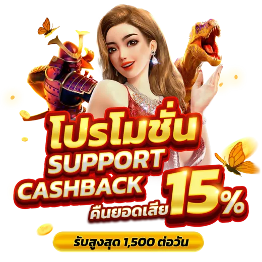 Sawan789 เครดิตฟรี โปรคืนยอดเสียสุดคุ้ม ใช้ต่อทุนได้จริง