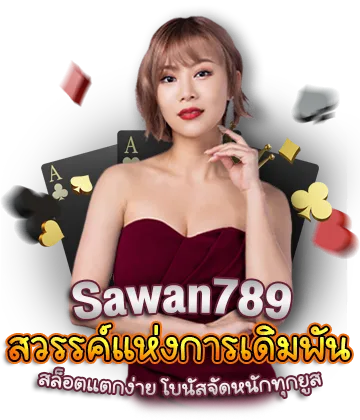 sawan banner content