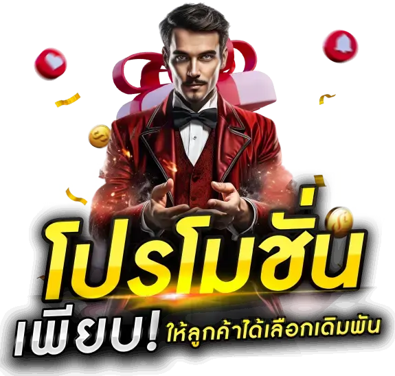 sawan เครดิตฟรี โปรโมชั่นเพียบ e